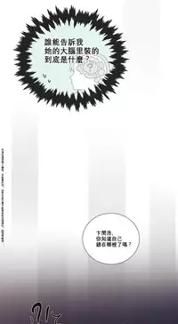 [The Jinshan] Sadistic Beauty Ch.1-8 [Chinese] [17汉化]