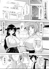 [Natsuka Q-Ya] Inuke! Kyuudoubu Ch.1-3