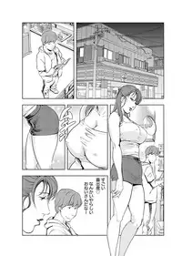 [Misaki Yukihiro] Nikuhisyo Yukiko 4