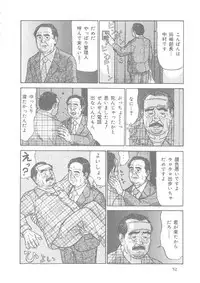 [Sato Shirakuma] Ka Zehi Ki Bucho