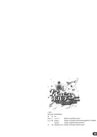 [YU。] NAMANIE Porcino