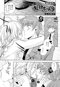 [Yama Bicco] Ore no Aisuru Dorei-chan