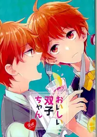 (C90) [Rolling box (Kanaru Tabito, Shiina Akira)] おいしい双子ちゃん (THE IDOLM@STER SideM)