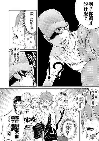 [Shiruka Bakaudon] Mukiryoku Orega Honkidashi te Kanojo TsukuttaKekka KanojoWa MaotokoChihpo de Akumekime teta Ken ~Shinitai~丨 性能力差的我 認真追到手的女朋友、結果卻被姦夫的肉棒 幹到高潮〜好想去死〜 ch.2 (COMIC Mate Legend Vol. 30 2020-02) [Chinese] [沒有漢化] [Digital]