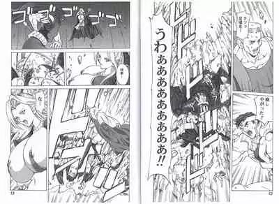 CAPTAIN STORM STAGE 8