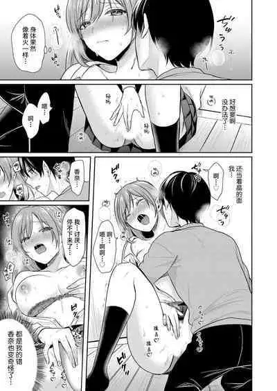 jitsuwa kyuketsukidatta kare ni hageshiku suwa re motomerareru to karada no oku kara hotette kite… | 被身为吸血鬼的他激烈吮吸索取后身体由内而外燃烧起来…