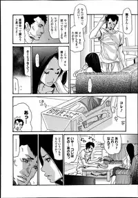 [Aoi Hitori] Naburizuma Ch. 1-5