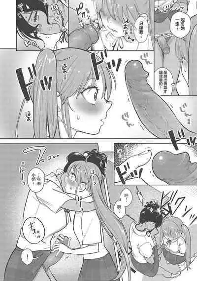 [Siooninco] Koko de Shichao - Let's Make Love | 在這裡愛愛吧 [Chinese] [Digital]