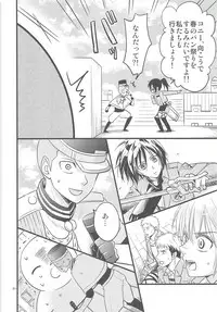 Chingeki no Archin - attack to Archin