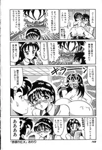 [Okuya Sei] megumichan to ecchi