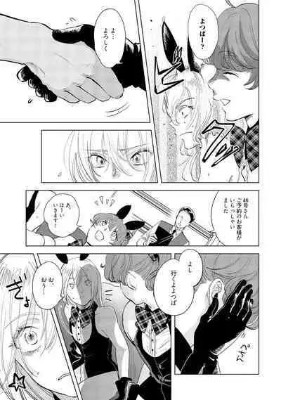 ラビットハッチへようこそ－seconds！－ 【電子限定特典付き】