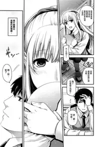 [Hiyoshi Hana] Chigiri to Musubi no Houteishiki (COMIC ExE 01) [Chinese] [無邪気漢化組]