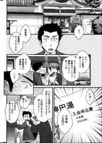 [Pon Takahanada] Niizuma Osenaka Nagashimasu Ch. 1-11