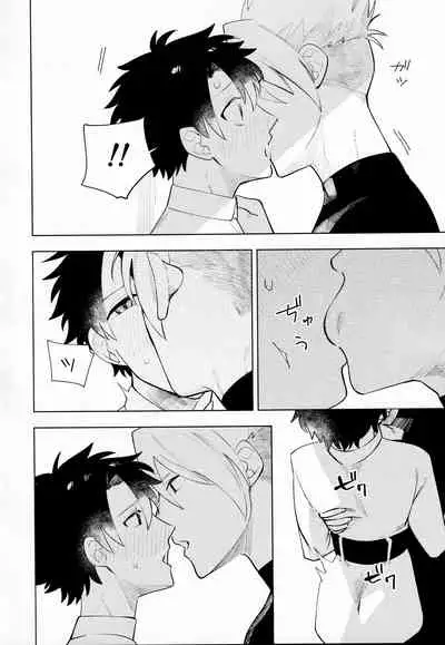 (Dai 33-ji ROOT4to5) [Korogatte mo Ice (yoshi)] Ama-sa:8 Nigami:2 (Fate/Grand Order)