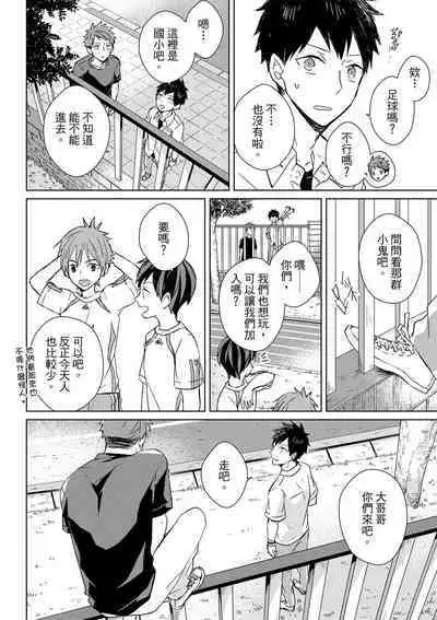 The Monster of Memory Vol.1-Vol.3