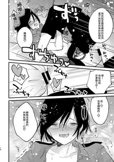 [Kuromame (Kuromame)] Cosplay Fukei no Gyakushuu ~Itsumodoori no Kaeriuchi~ [Chinese] [逃亡者×真不可视汉化组] [Digital]