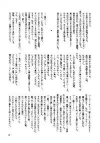 [UROBOROS, Saitoukai (Various)] Akatsuki