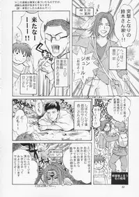 (C67) [Gold Rush (Suzuki Address)] Edition (Omote) (Gundam Seed)