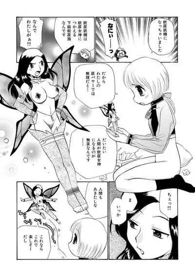 [Kamirenjaku Sanpei] Innyou Megami 2