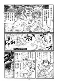 (C77) [Okinawa Taieki Gunjinkai (Yasunaga Kouichirou)] Mega × Dora! 02 (Toradora!)