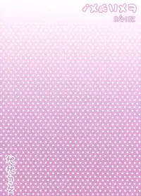 (C86) [Soramimi (Mytyl)] Hime Hajime! (Love Live!) [Chinese] [脸肿汉化组]