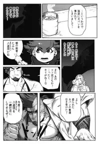 Machi no Kaiketsuya-san
