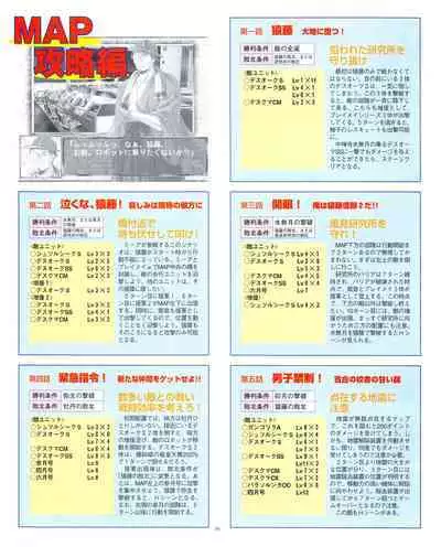 Kouryaku Dennou idol Vol.1 (May 1999)