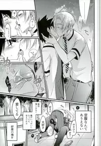 (Shouri no Recipe 4) [Osakana Tabeyo (Matsunaga Hijiri)] Kuufuku nante Arienai (Shokugeki no Soma)