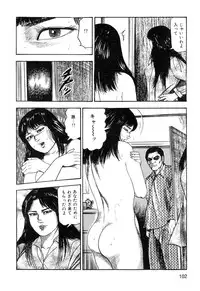 [Sanjou Tomomi] Wakazuma akuma no ikenie