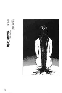 [Koike Kazuo, Kojima Goseki] Hanzou no Mon Vol.4