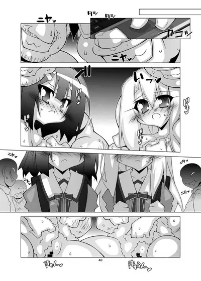 Ochiru Mahou Shoujo 5.3