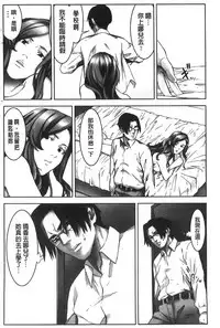 [Kage Oi] Oshioki no Jikan | 接受懲罰的時間 [Chinese]