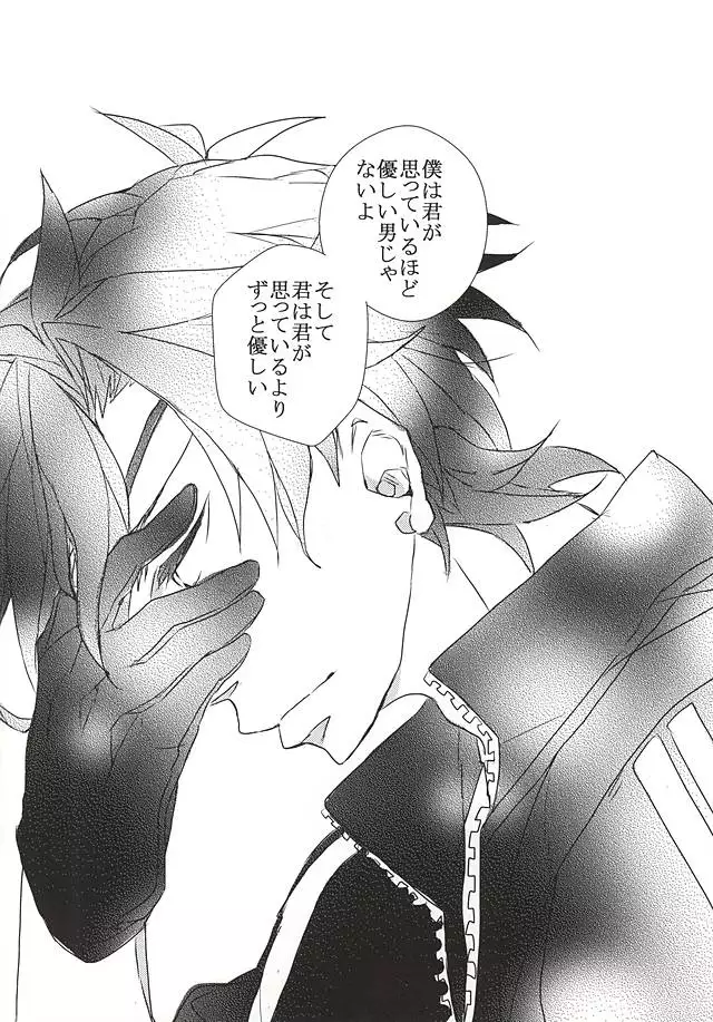 Yuukai Suru Suishoutai