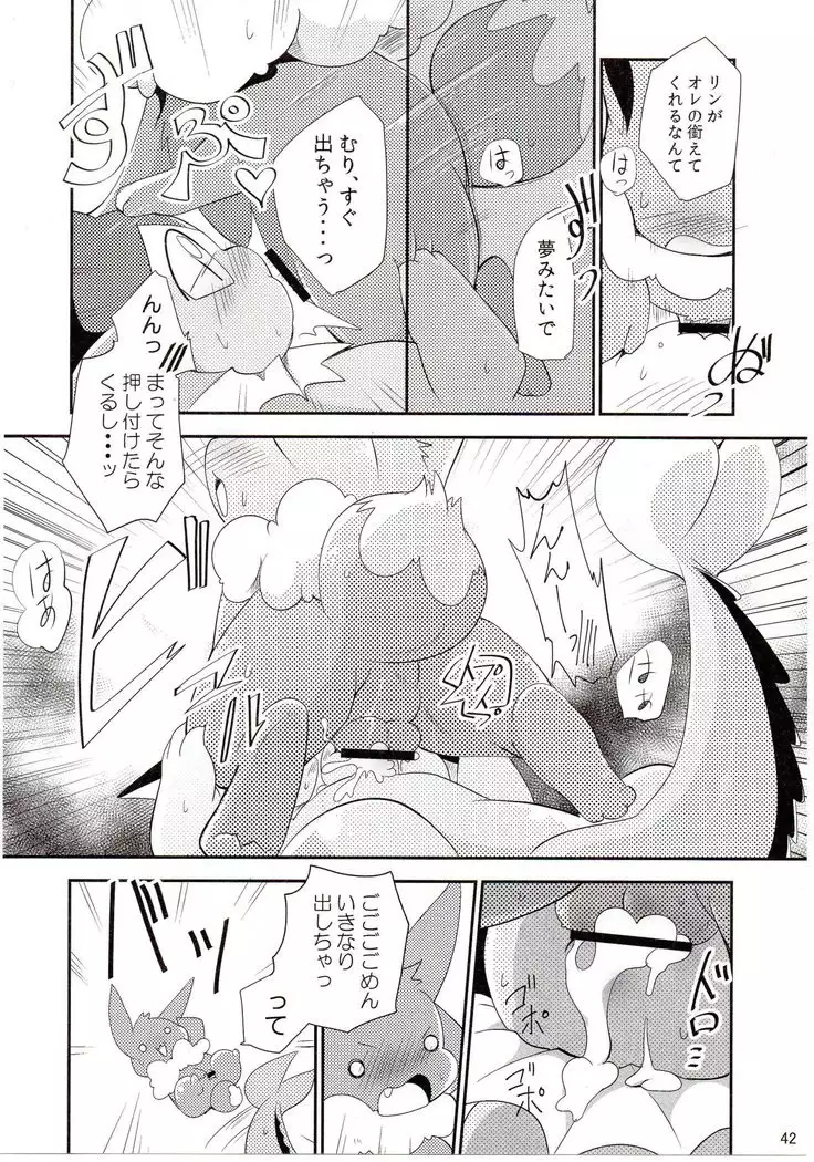 Watashi to tamago to 3-biki no ko