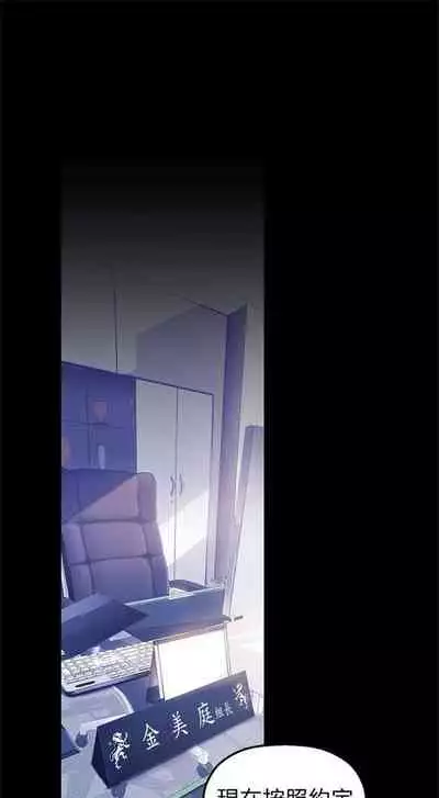 [週一] [尹坤志 & 高孫志] 美麗新世界 1-89 官方中文（連載中）