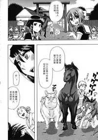 [Chikiko] Kemo Koi ~Naze Hito wa Kemono to Koi ni Ochiru no ka~ [Chinese] [翠星石个人汉化]