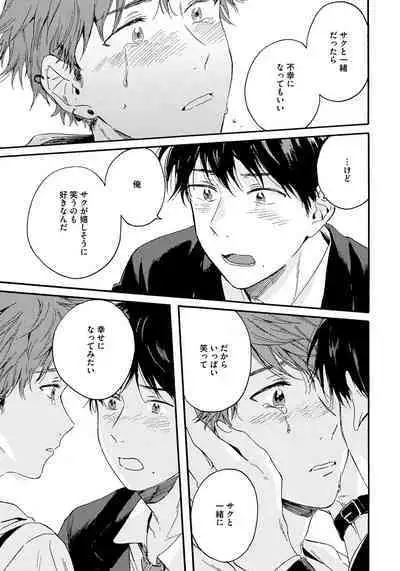 Noazami no Koi - The love of field thistle.