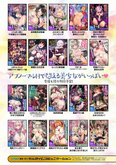 Kukkoro Heroines Vol. 15