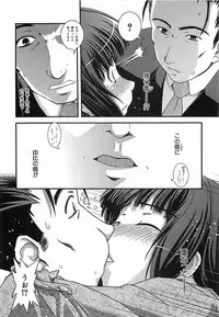 [Ikuya Daikokudou] Urei no Hanayome Himitsu no Chikai