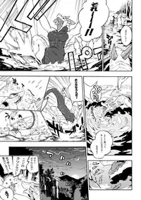 (C87) [Tatsunoyorozuya (Various)] MIKHAIL FORTUNE (Drakengard 3)