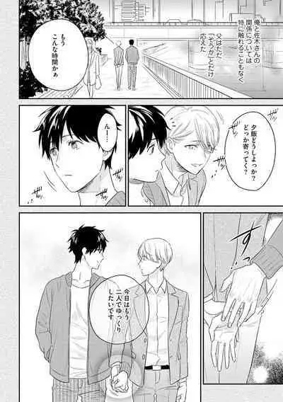 Kirei na Onii-san wa xx ga Osuki