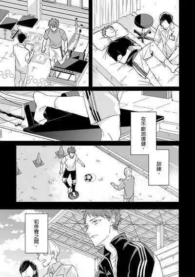 The Monster of Memory Vol.1-Vol.3