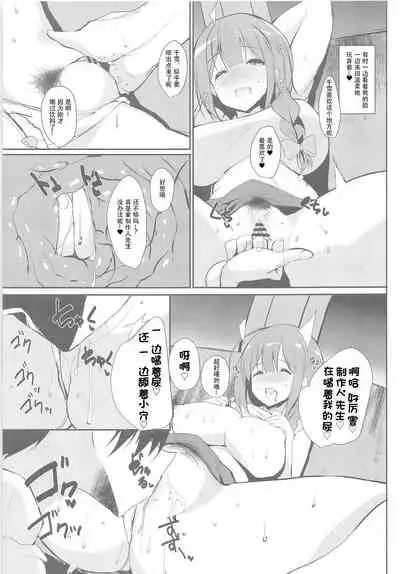 Chiyuki Mama to no Yuru Pako Biyori