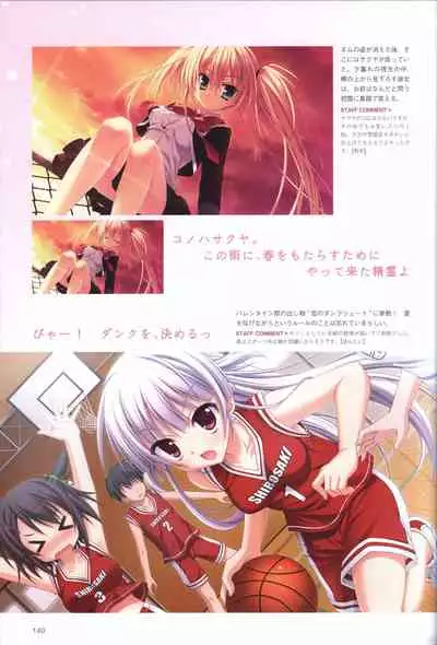 Hatsuyuki Sakura Visual Fanbook