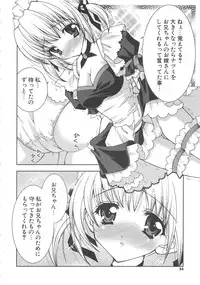 [Shigunyan] PuniPuni