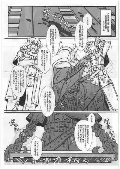 [NPウイルス蒸留所] マリア様のBBorne 体験版