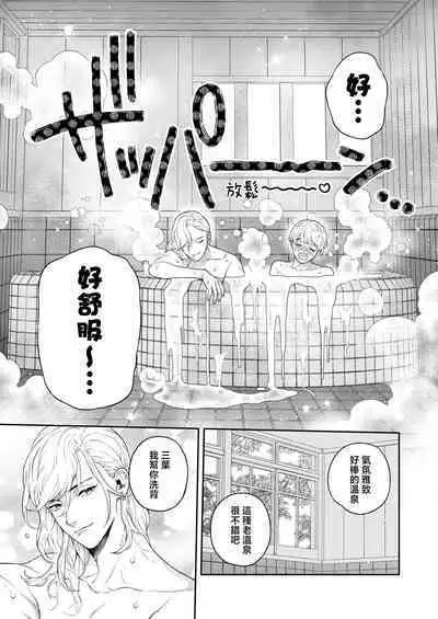 Sukide sukide shōganai mitai. | 这么喜欢可怎么办 2-5 end