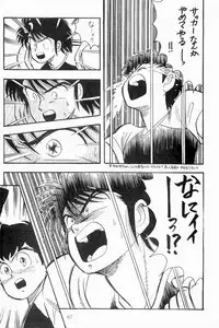 BOYS BOYS Remake Ban