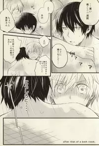 [Nejiremura (Chourou)] after that of a bathroom (Sekaiichi Hatsukoi)