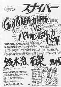 [GUY-YA (Various)] G-3 (Various)